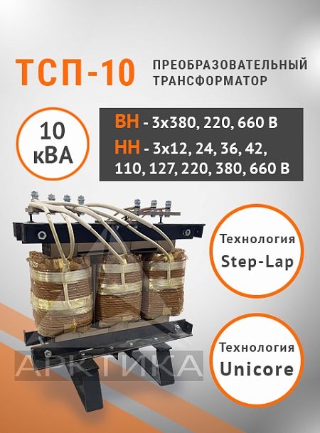 ТСП-10,0