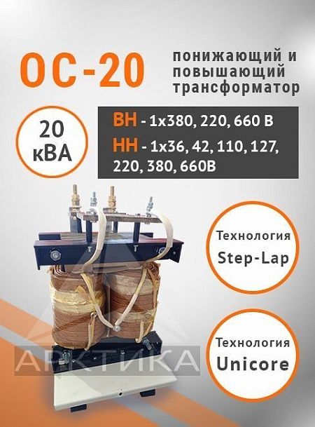 ОС-20,0
