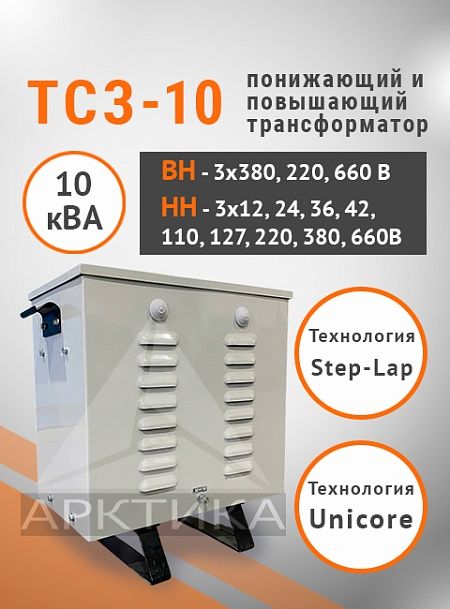 ТСЗ-10,0