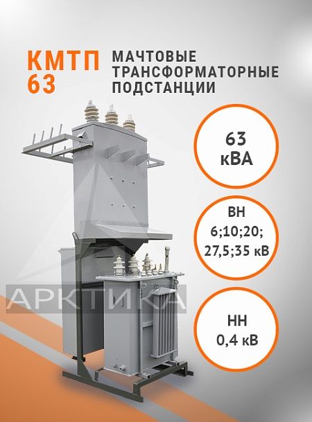 КМТП-63
