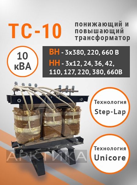 ТС-10,0