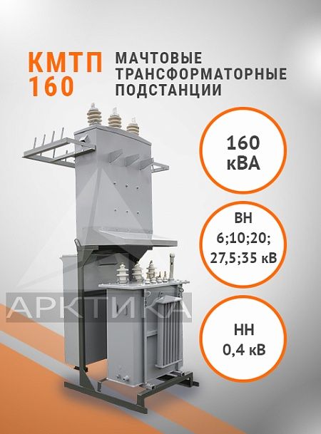 КМТП-160
